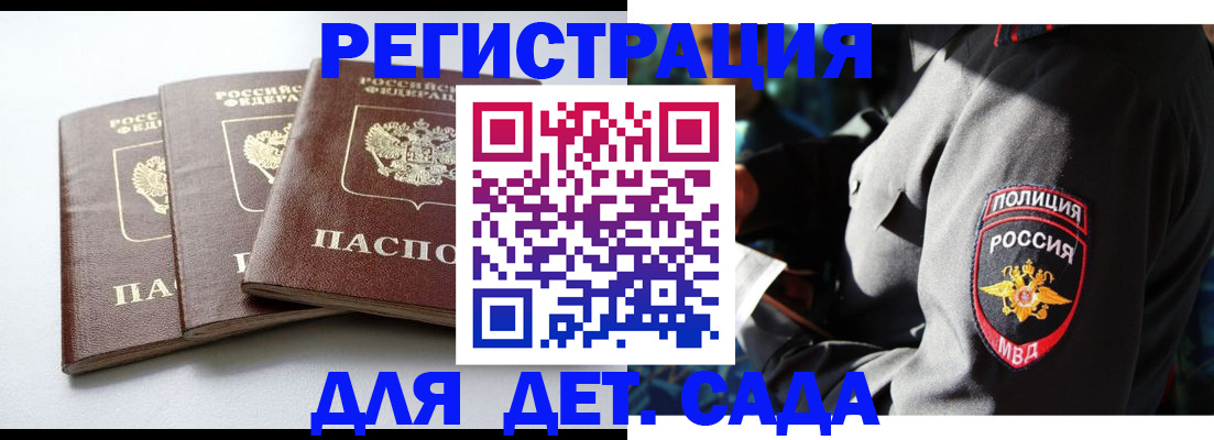 прописка поиск в Южноуральске