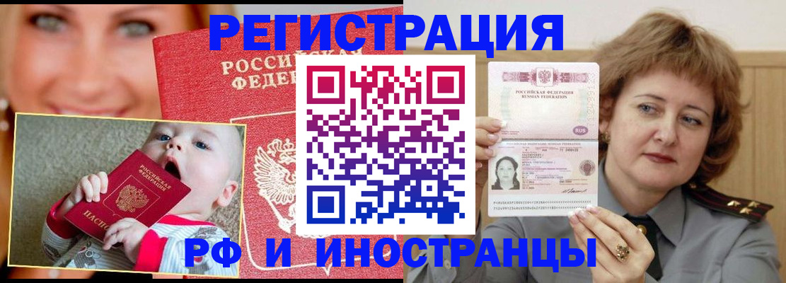 прописка для работы в Южноуральске